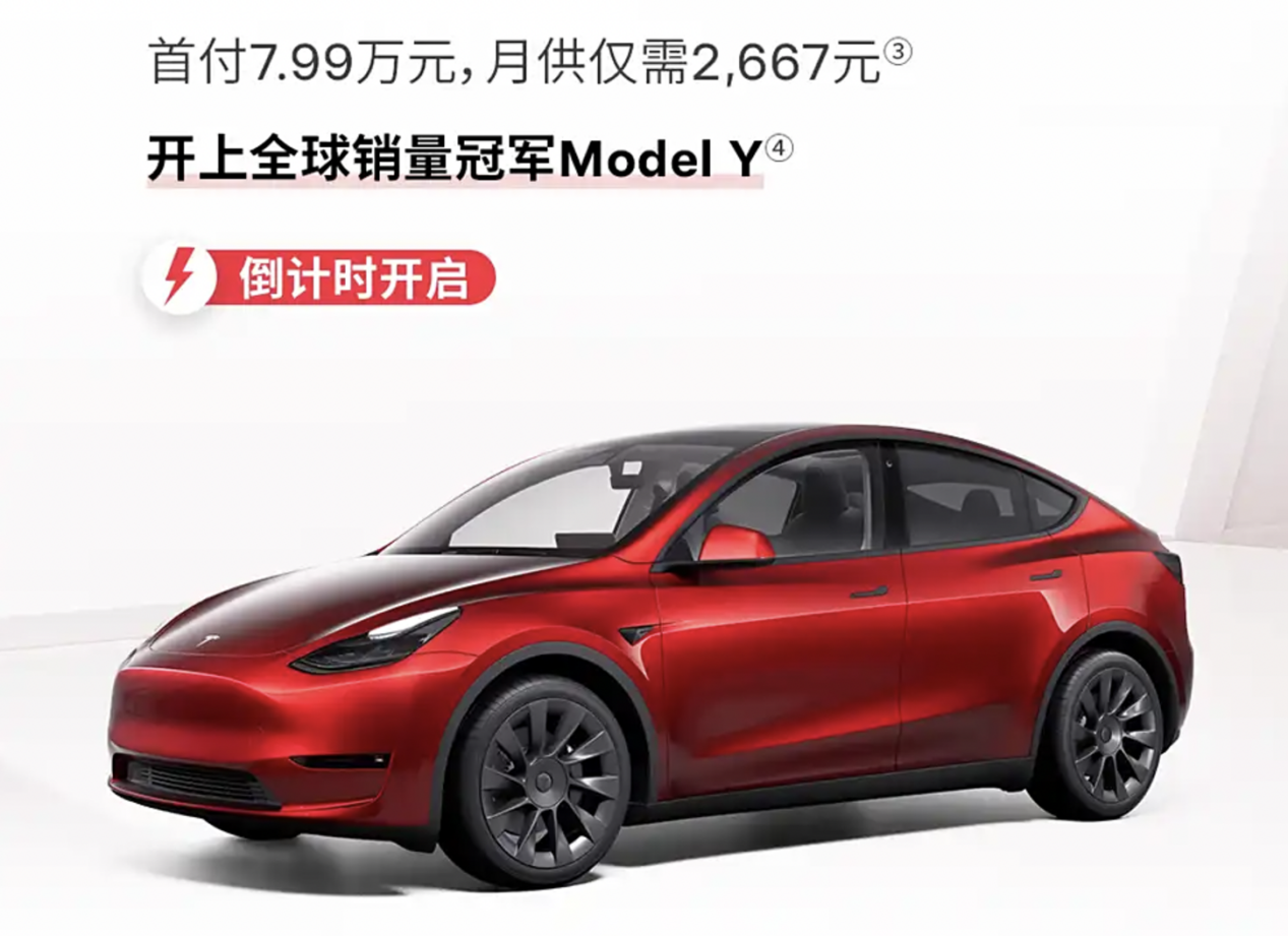 特斯拉Model Y焕新版上市，售26.35万起
