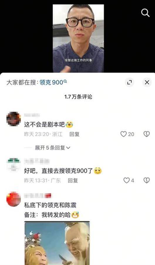 因泄密被领克索赔500万 博主陈震晒后续 网友：一笑泯恩仇
