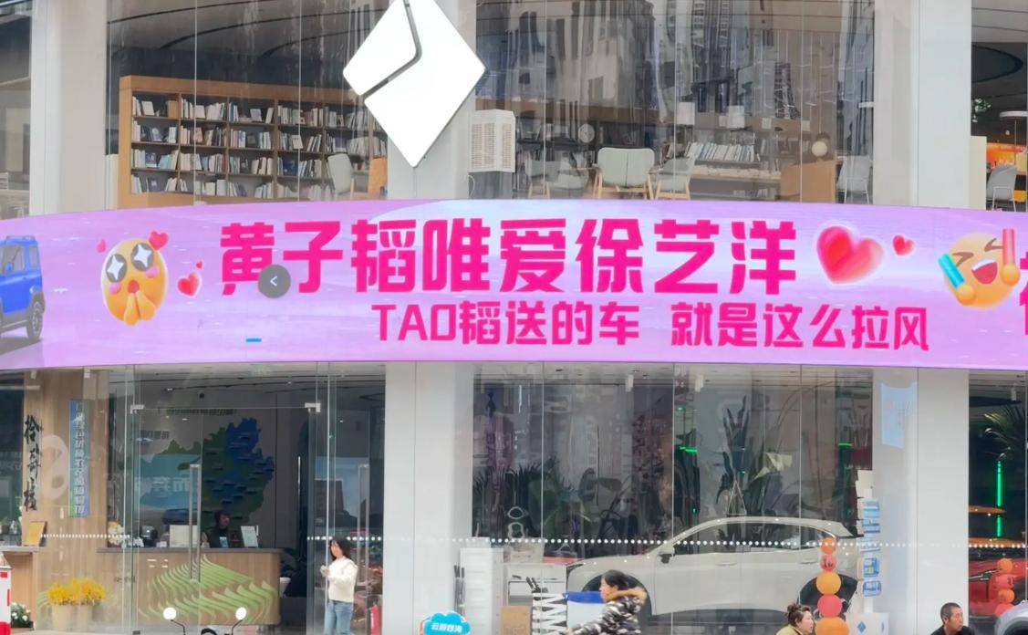 黄子韬送的车在二手平台低价转卖 宝骏汽车：转卖贴全是假的