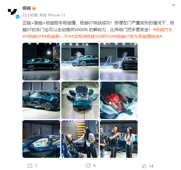 极越员工维权成功！工资和N+1赔偿已到账