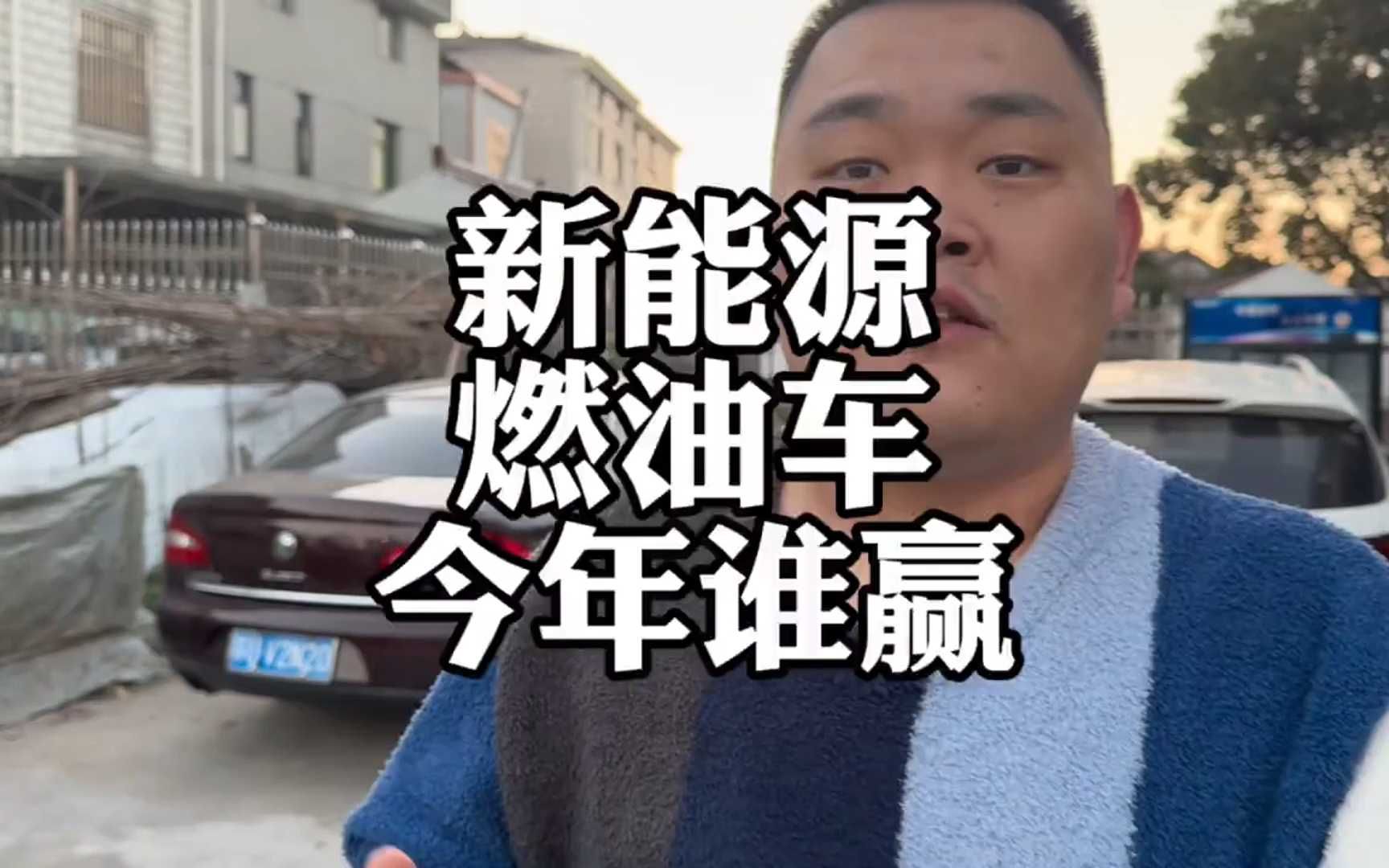冬天电车又蔫了 1月销量差点腰斩 被燃油车狠狠反超