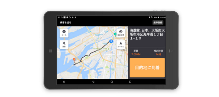跨境游双向升温滴滴App7.0全新升级上线海外出行