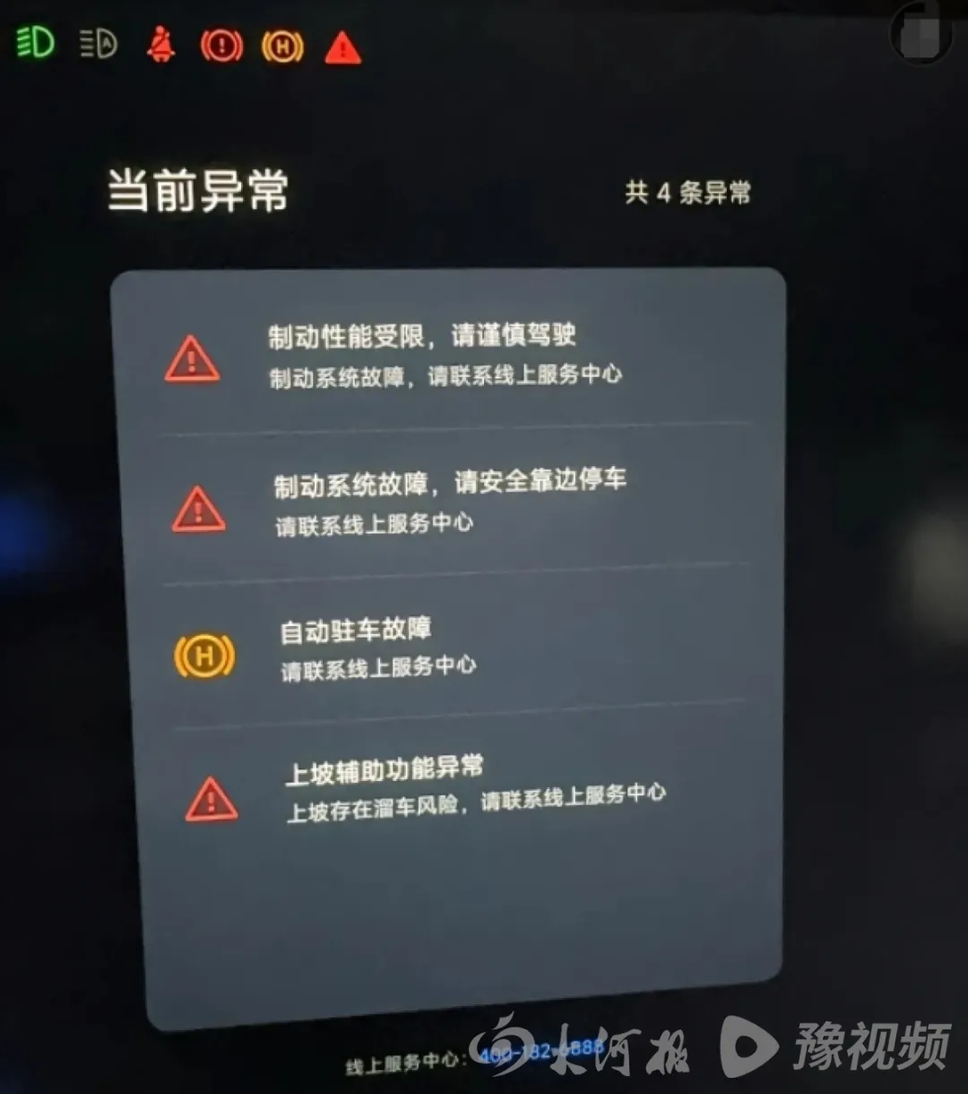 王化回应小米SU7召回：不必惊慌 收到OTA提醒后升级即可