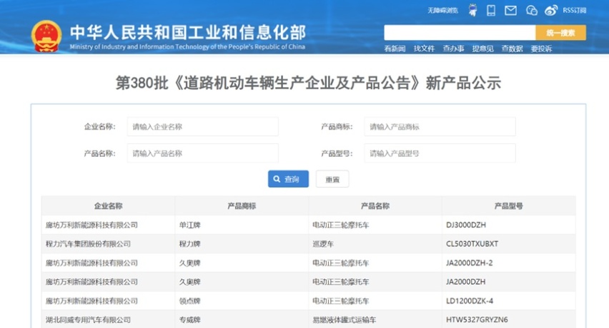 智驾战取代价格战？工信部车展隐藏细节大揭秘