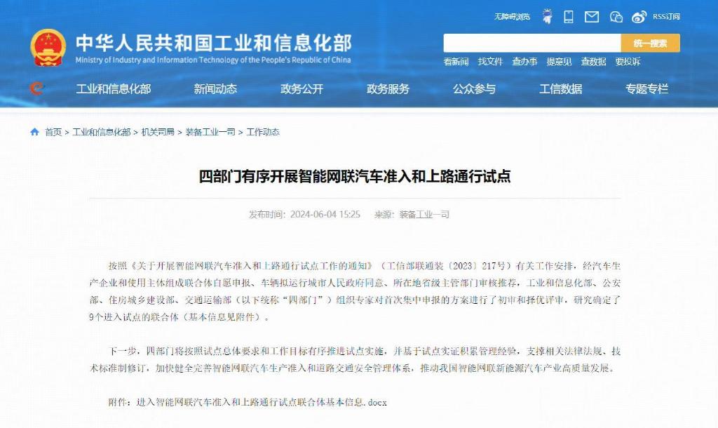 智驾战取代价格战？工信部车展隐藏细节大揭秘