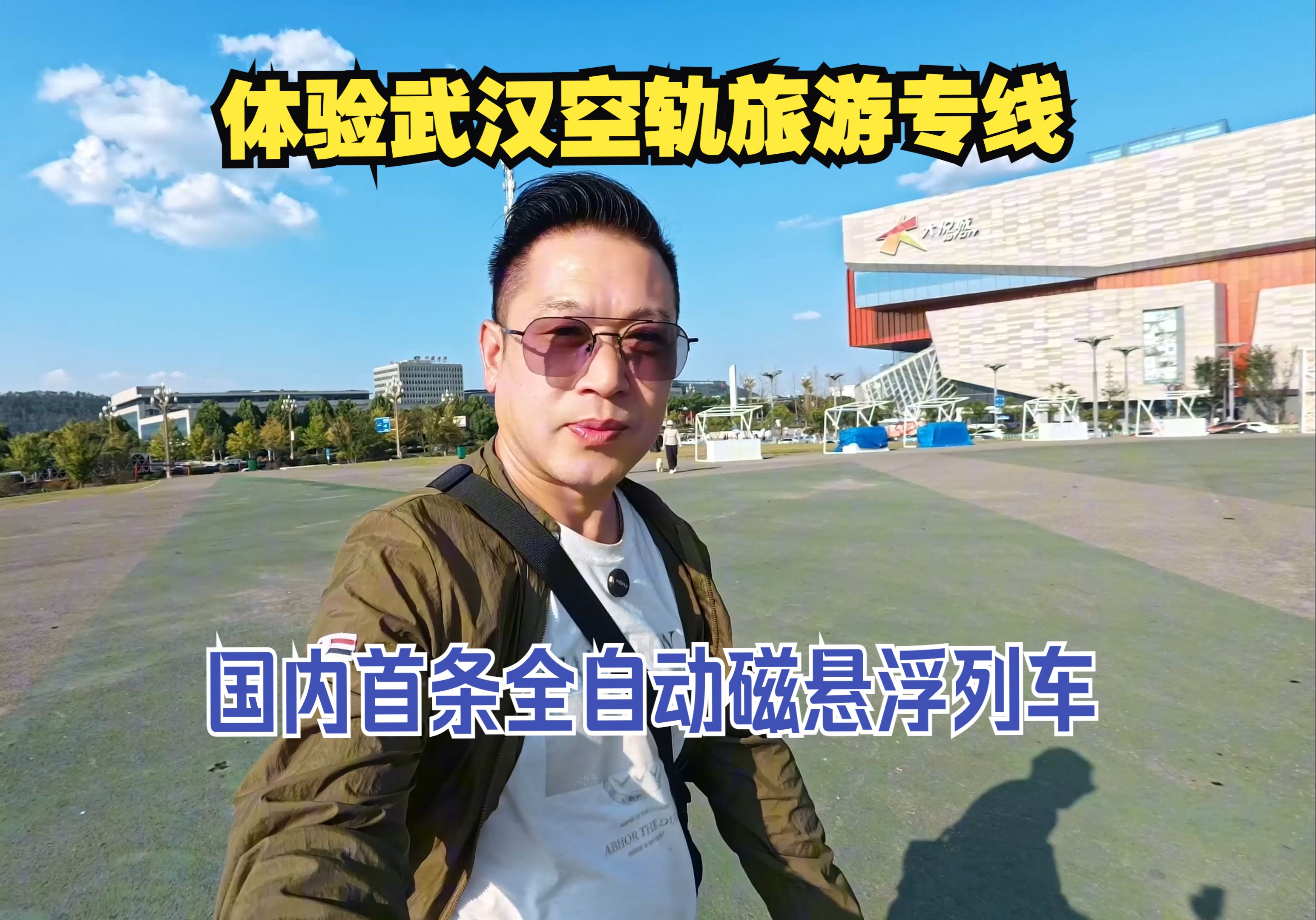 广东第一条磁浮旅游专线正式开通：时速仅100公里