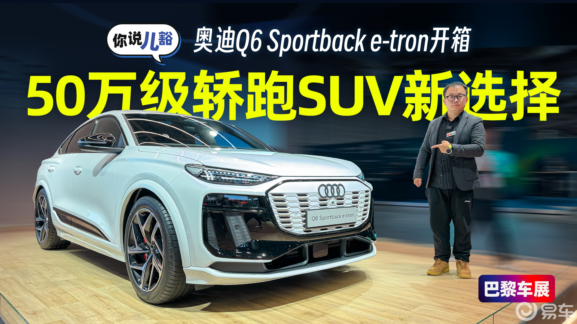 一汽奥迪Q6L e-tron/Q6L e-tron Sportback申报图 轴距近3米