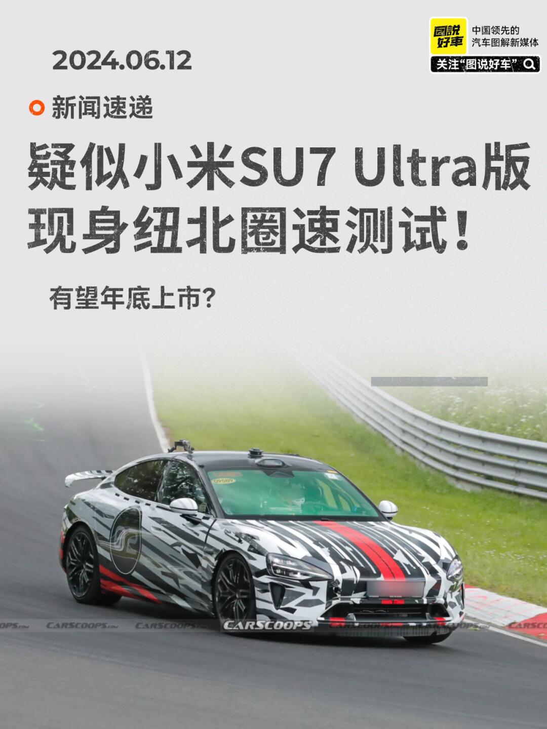 看小米SU7 Ultra刷赛道太激动 那如何能成为一名赛车手