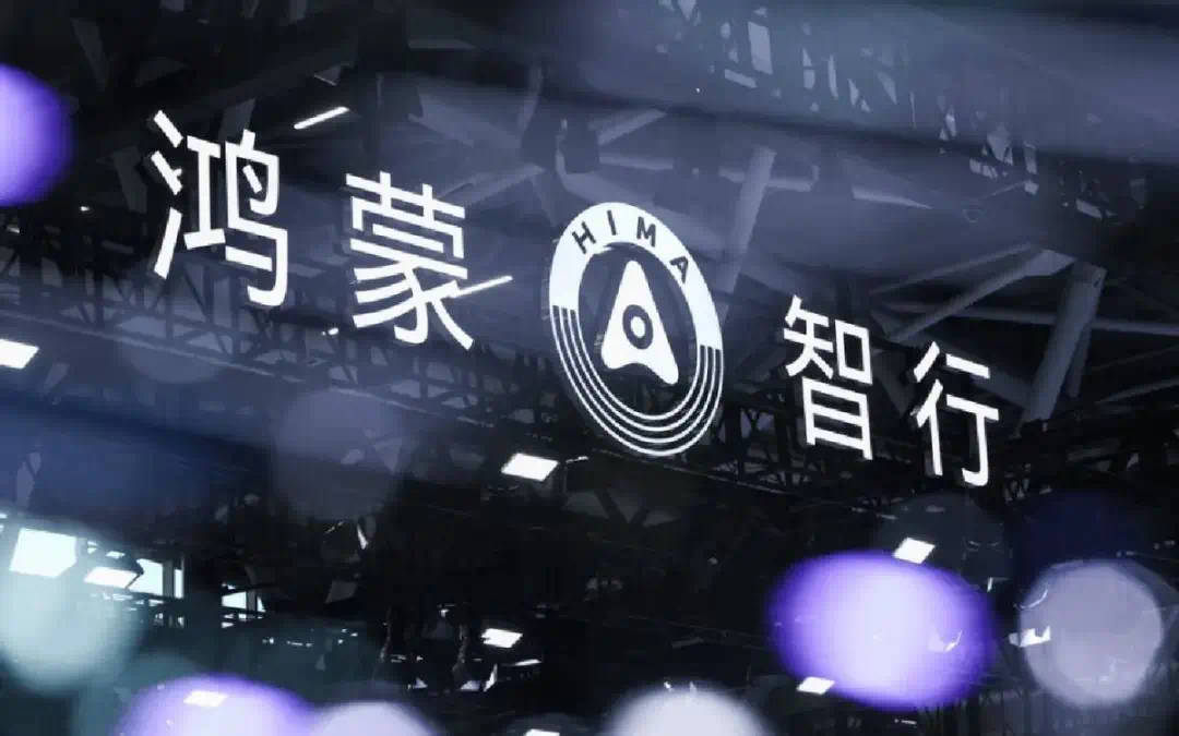 独家：“尚界”首款车型或于广州车展前后上市 品牌或4月10日官宣