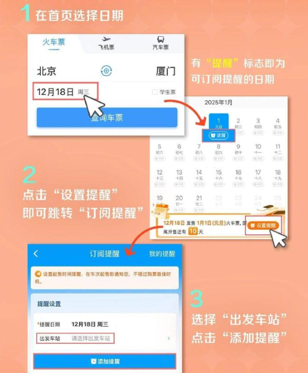 清明假期火车票已售1613万张：热门城市TOP10出炉 你打算去哪