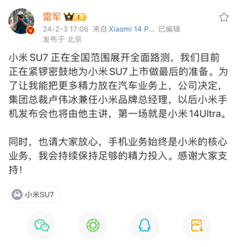 雷军微博换上新头像 网友：太有文艺范了
