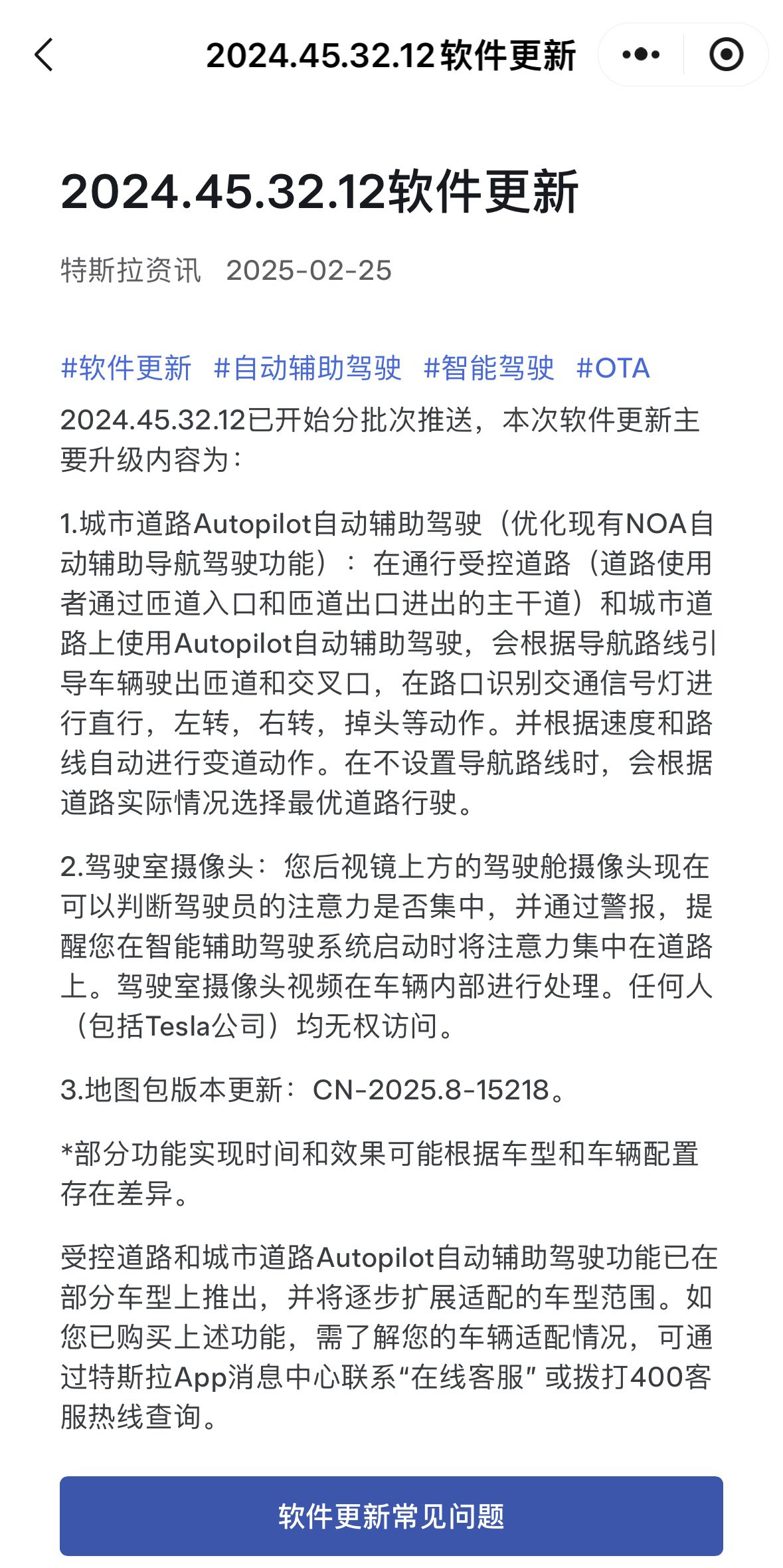 英文没了！特斯拉FSD在中国正式命名为智能辅助驾驶