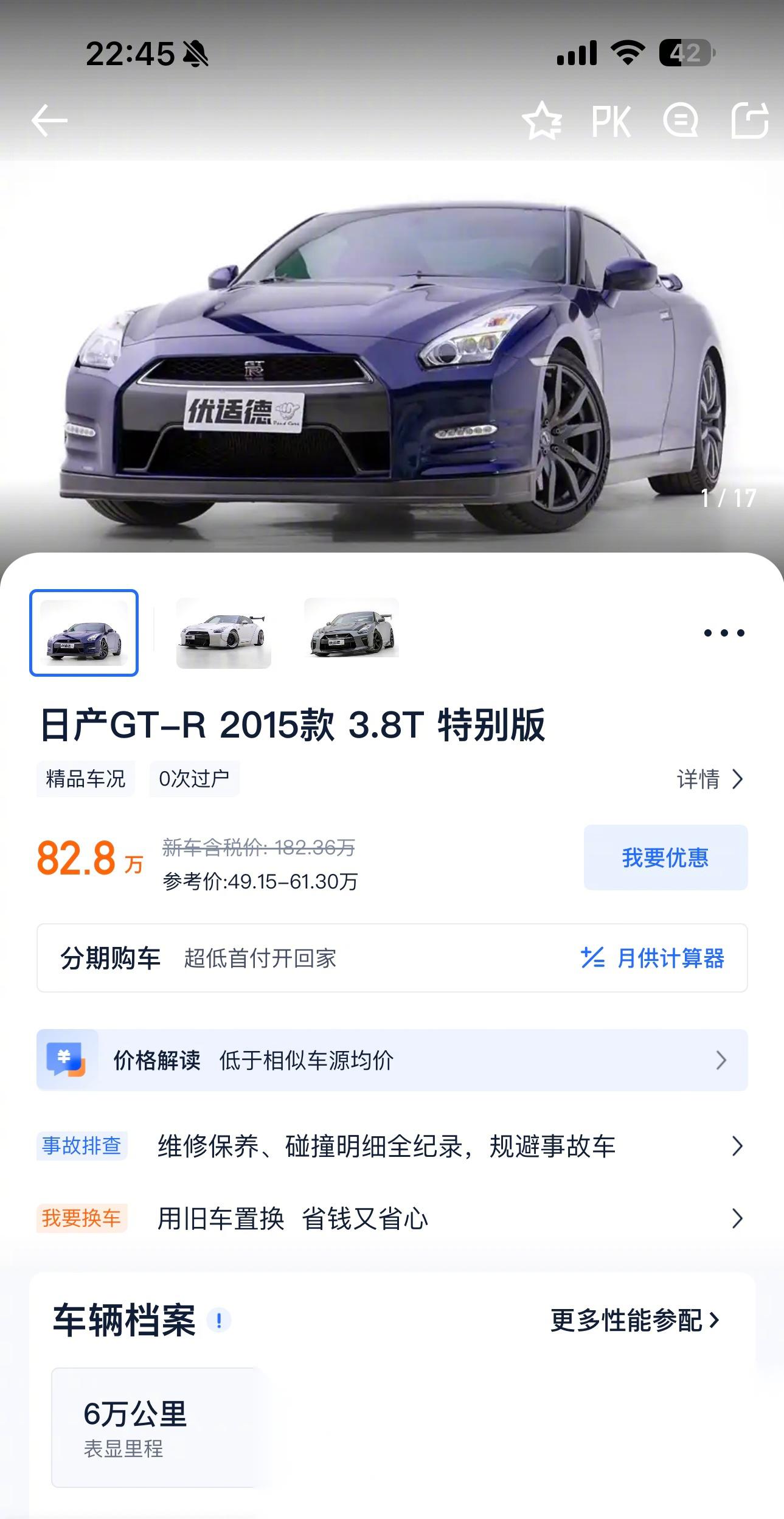 小米SU7 Ultra不到3天卖了1万多台 雷军：超豪华汽车市场的大门对小米打开了