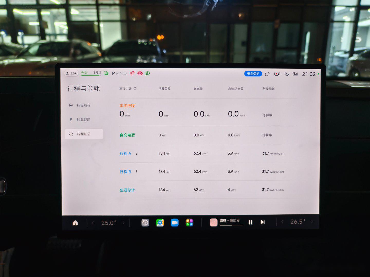 为什么小米SU7 Ultra跑不出标称的CLTC续航成绩 官方：实际使用条件不同导致