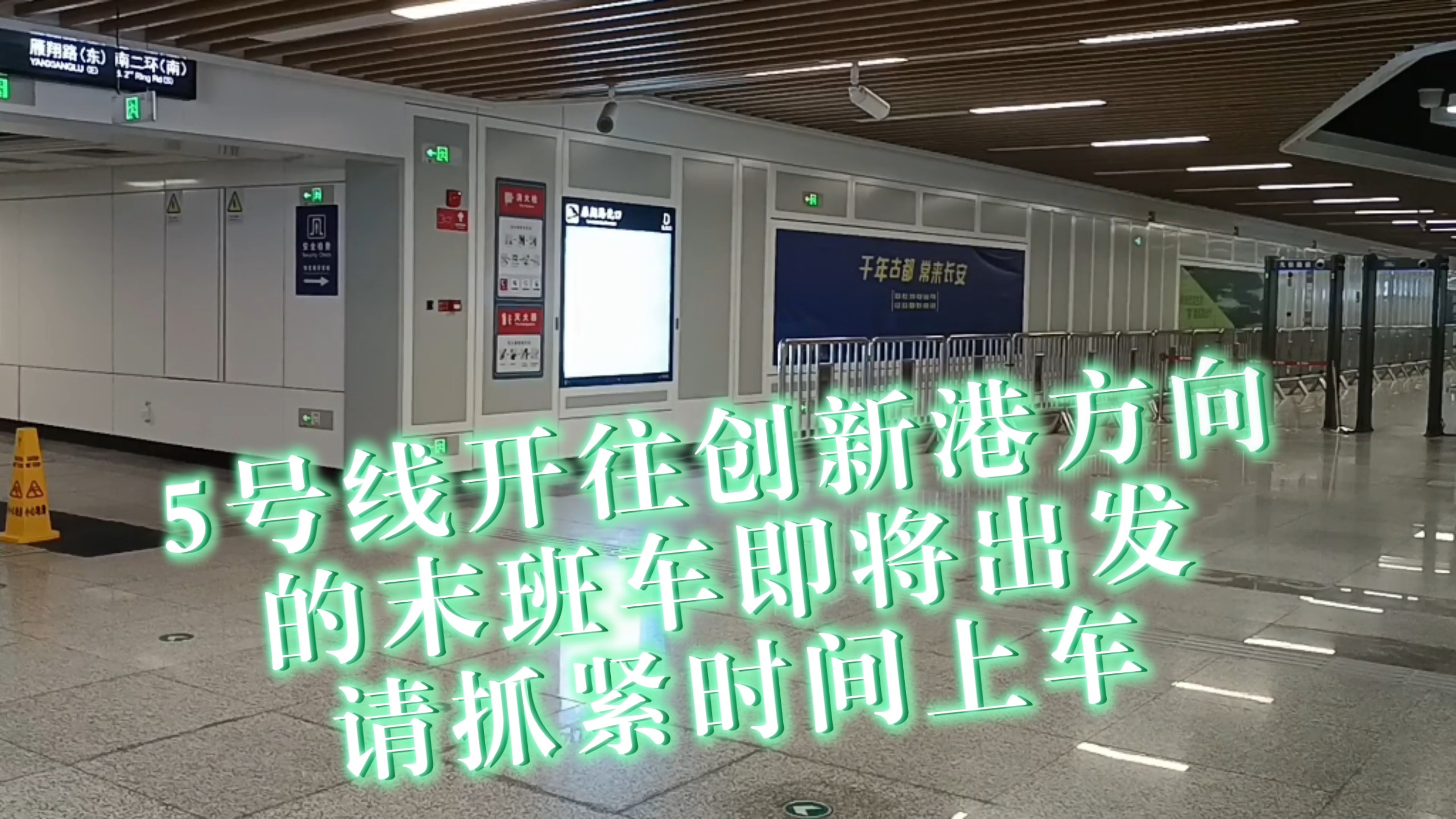比亚迪第五条园区空中列车启用：史上里程最长、站点最多