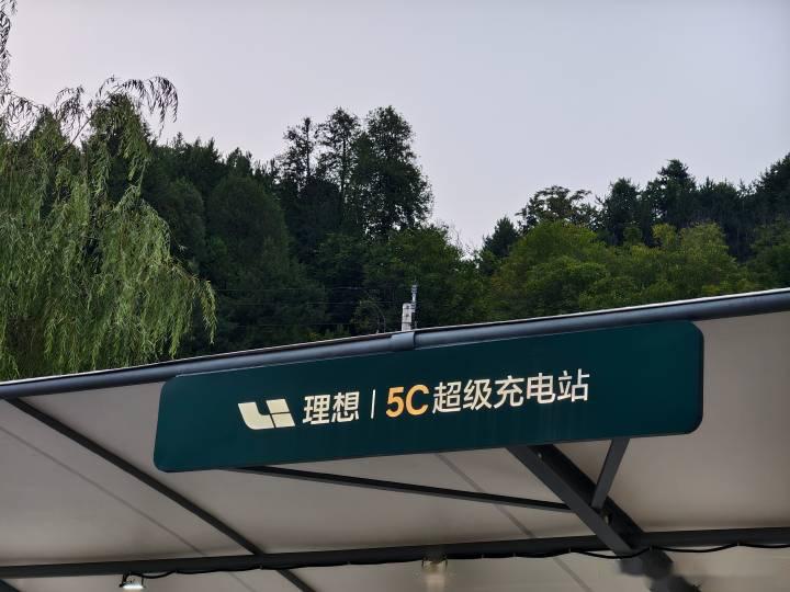历时1年11个月！理想汽车第2000座超充站落地西藏林芝