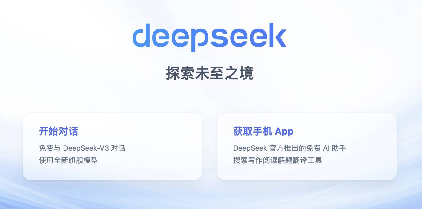 张亚勤：无人驾驶的DeepSeek时刻2030年将来临