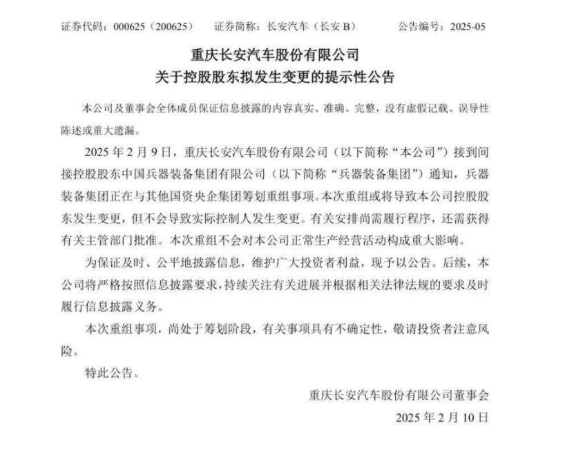 我国将对汽车央企战略性重组：目标打造出全球一流的汽车集团