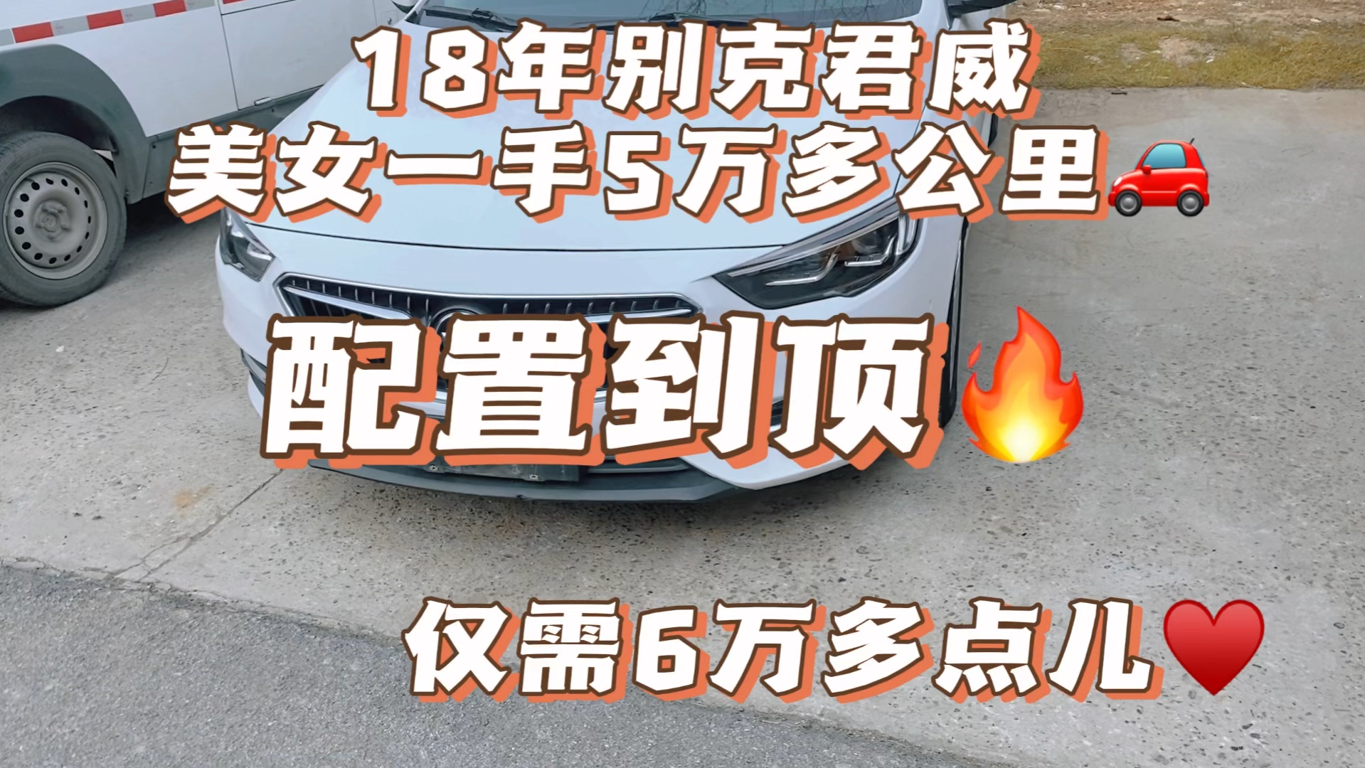 别克3月销售36906辆 10.69万起君威火了 君威+君越销量破万台