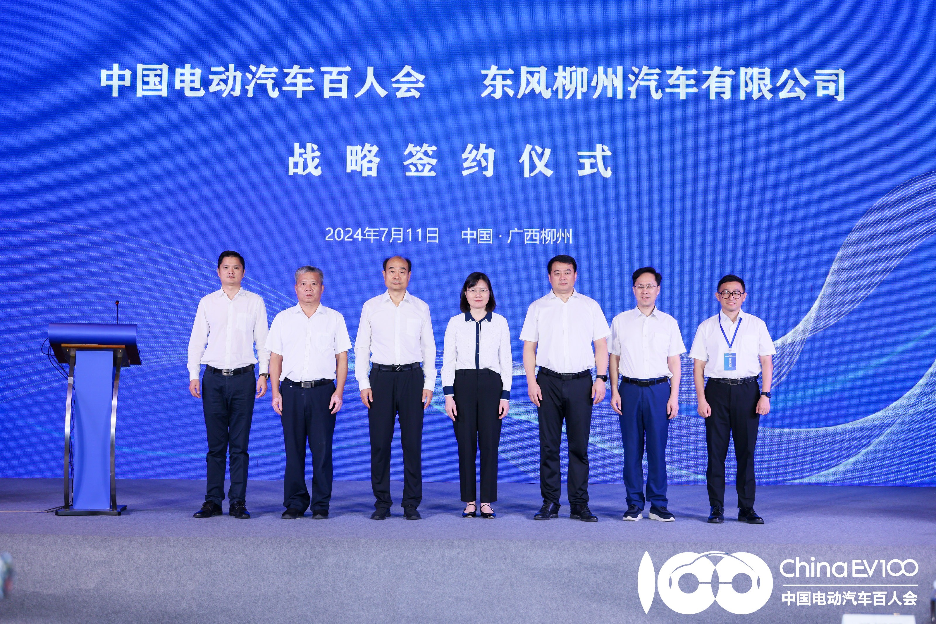 欧阳华洲：车路云一体化实践面临诸多现实挑战｜2025电动汽车百人会论坛