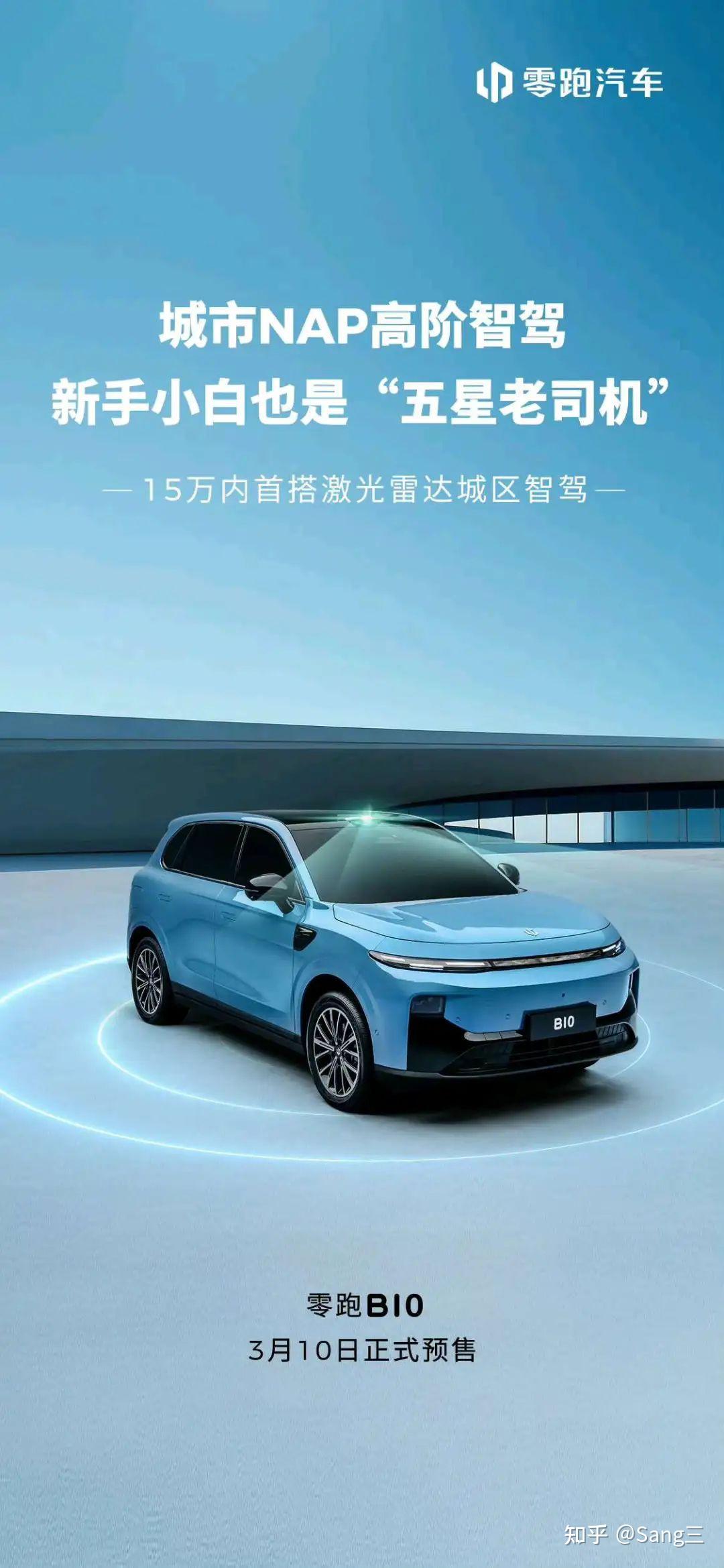 零跑汽车计划2026年在欧洲推出智驾车型