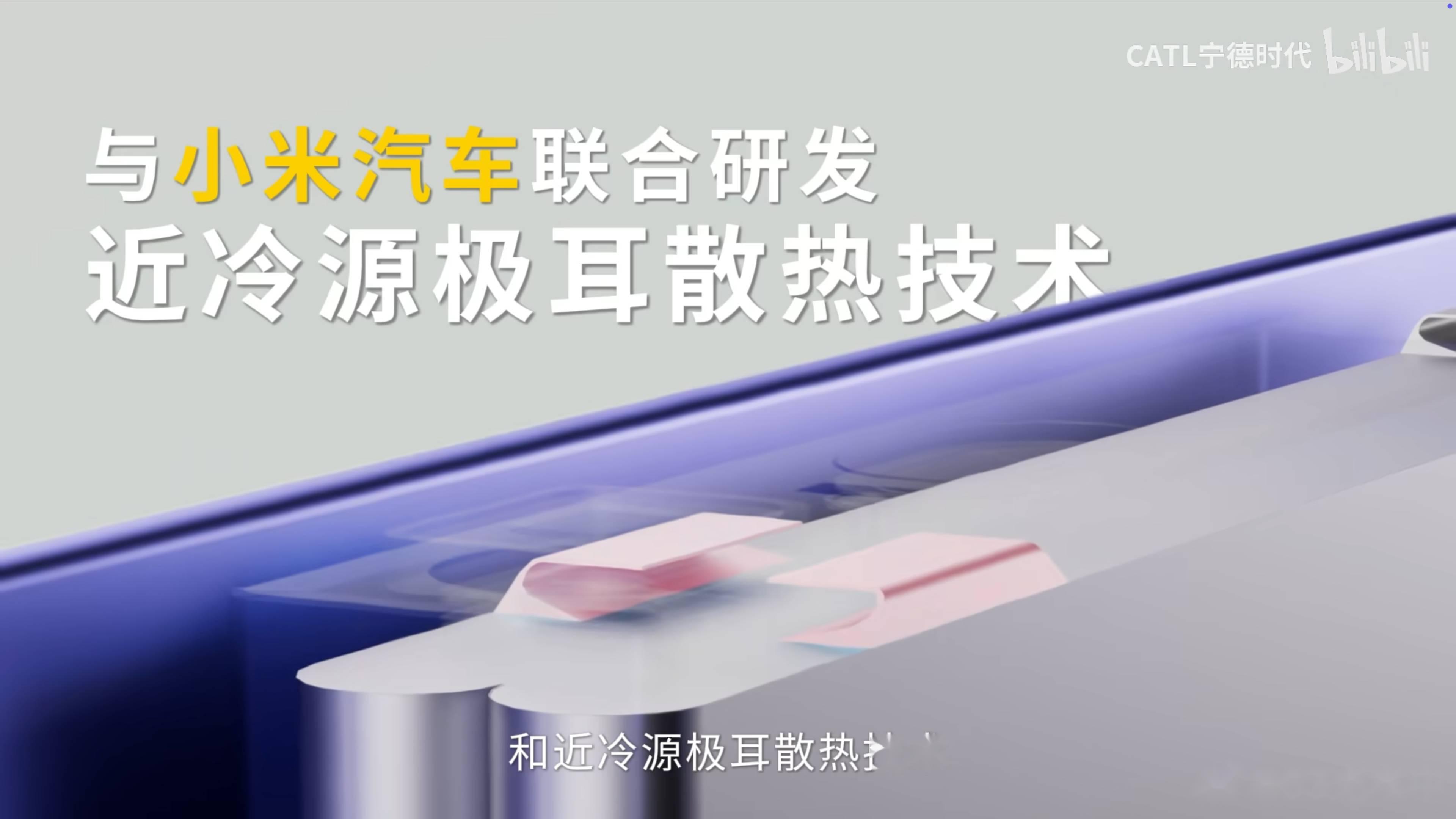 宁德时代：高速爆燃事故的小米SU7用的不是我们的电池