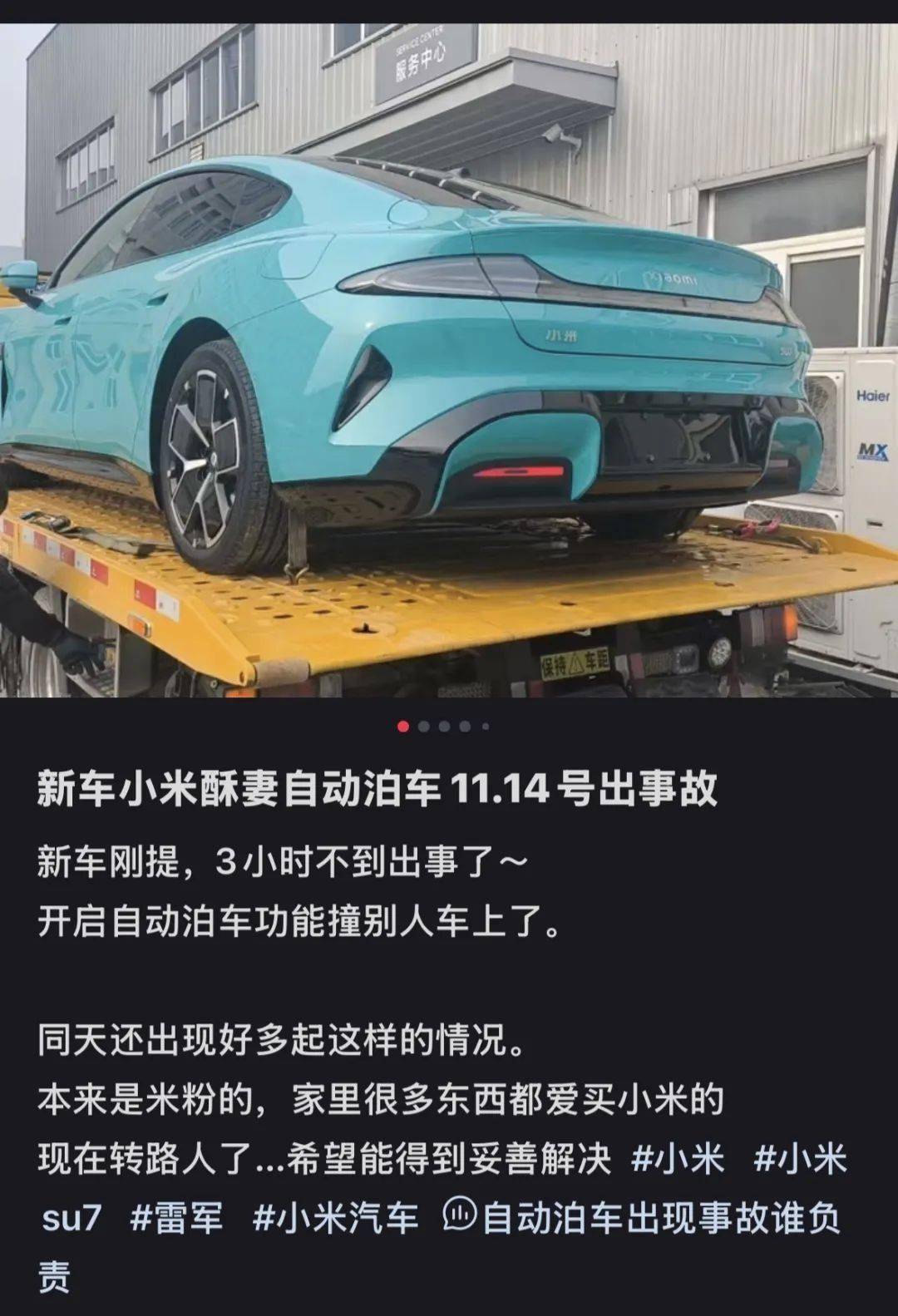 宁德时代：高速爆燃事故的小米SU7用的不是我们的电池