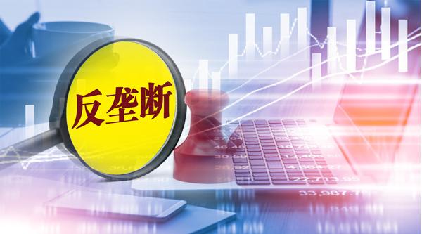 欧盟对大众、Stellantis等车企开出4.95亿欧元反垄断罚单