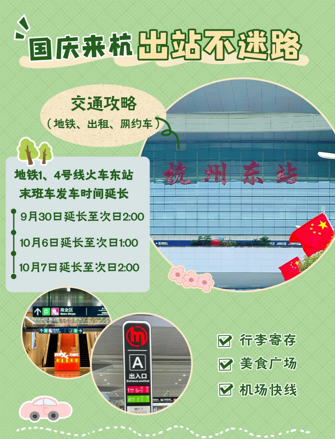 官方回应杭州东站大面积晚点：接触网突发故障导致