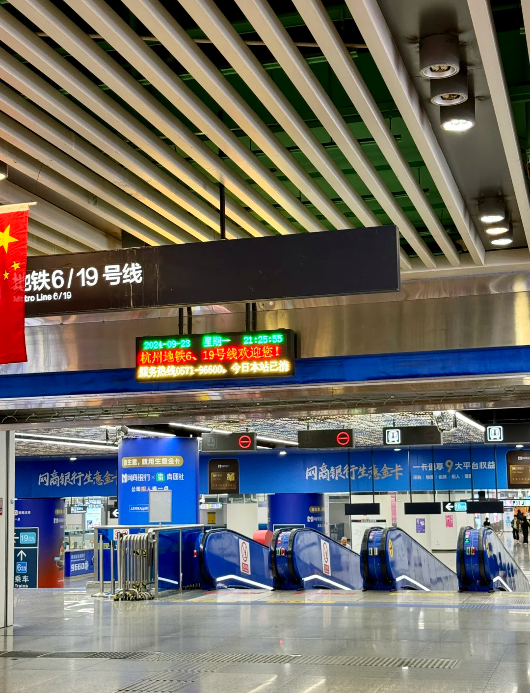 官方回应杭州东站大面积晚点：接触网突发故障导致