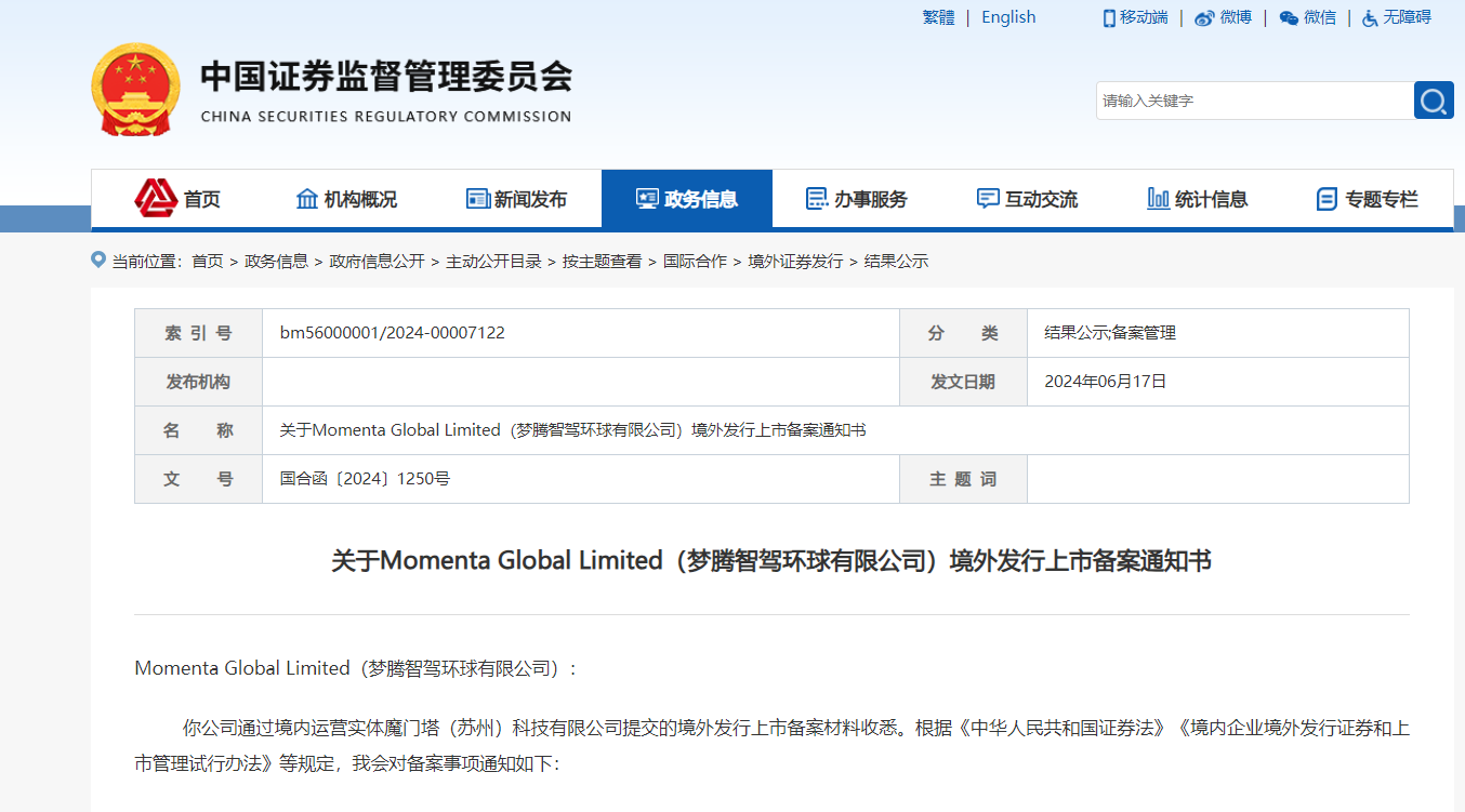 安徽高速回应改智驾警示语：未接通知 或为路段相关单位调整