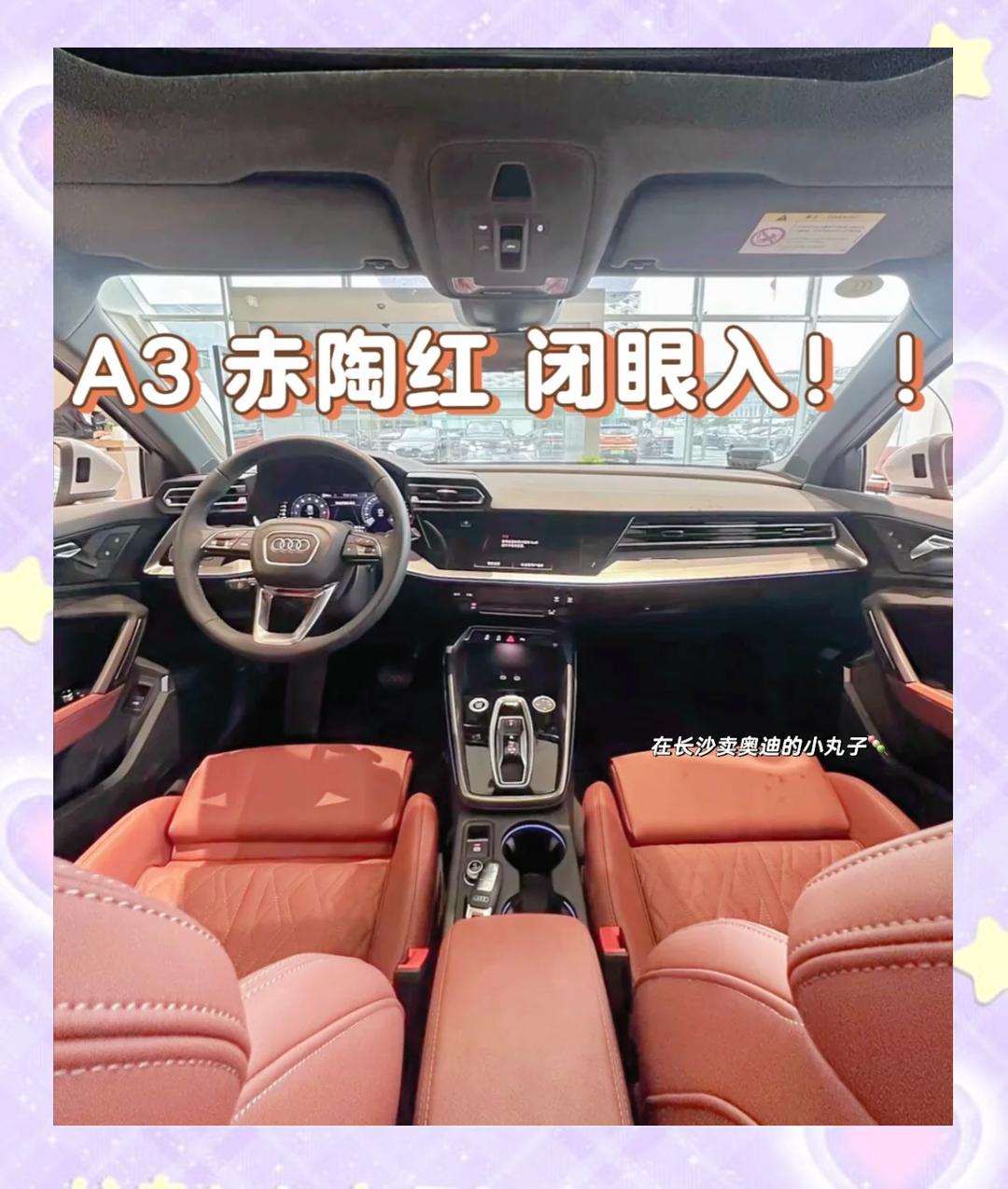 满眼都是屏！奥迪新品牌AUDI新车内饰首次曝光