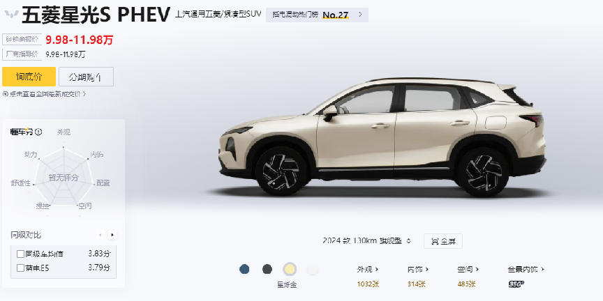 全球首款6C高锰电池！五菱发布神炼电池M：纯电续航超1000公里