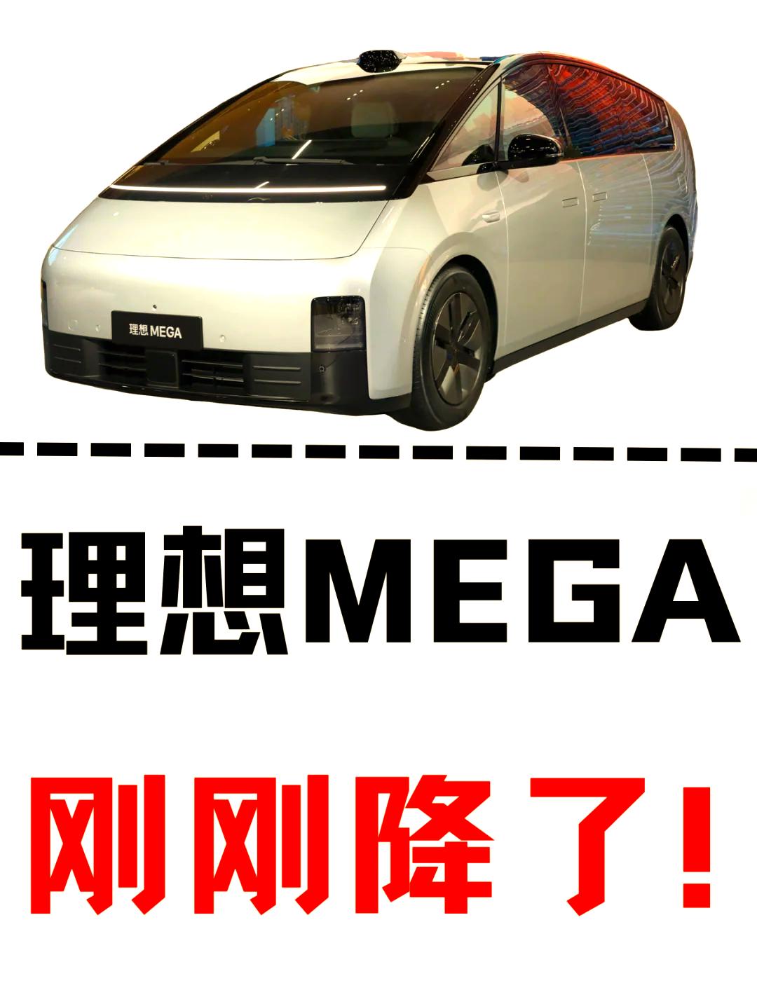 新津理想MEGA报价52.98万起 优惠高达3.00万