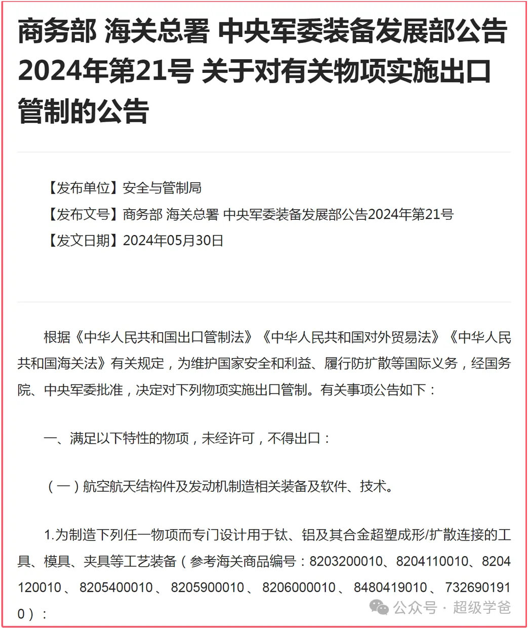 印度首都或将禁售内燃机汽车以改善空气质量