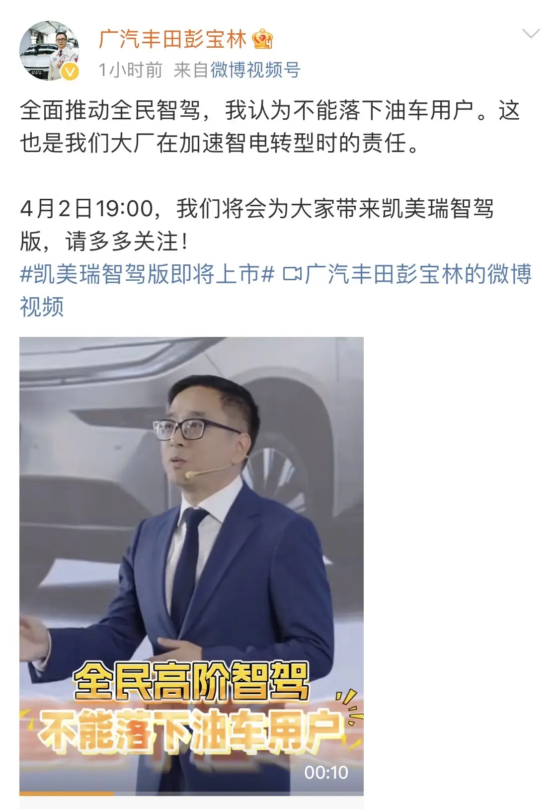日系品牌进军智能驾驶！丰田凯美瑞智驾版正式上市：21.98万起售