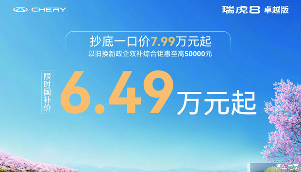 坦途墨版让利促销中 购车让利10万元