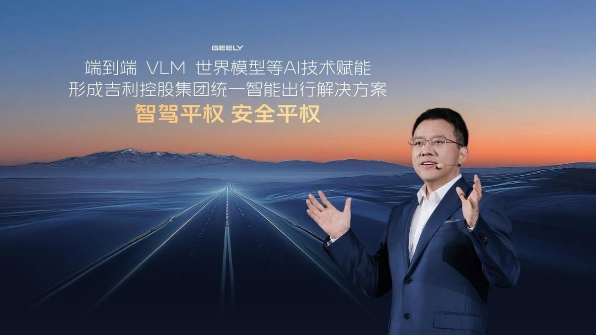 征程6系列量产落地，地平线以技术革新成为智驾平权最大公约数