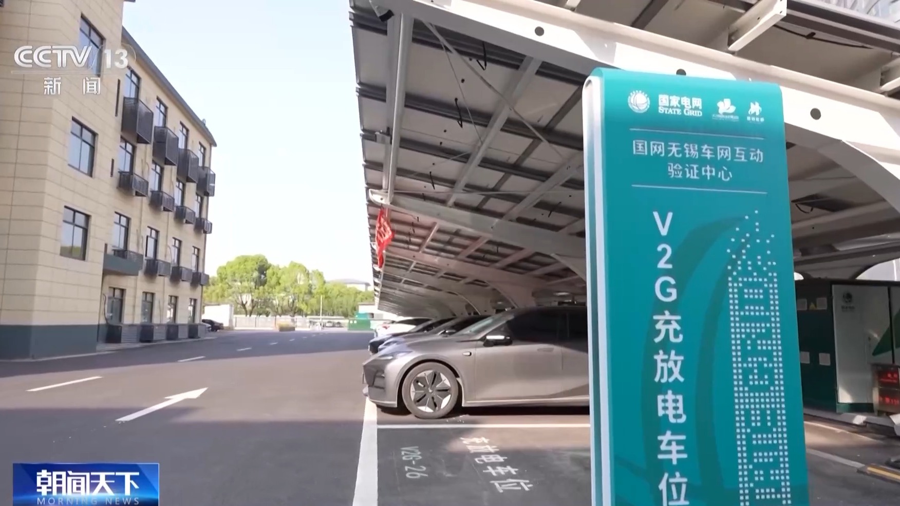电动车不开也能赚钱了！广州鼓励电动车向电网放电 最高奖励5元/度