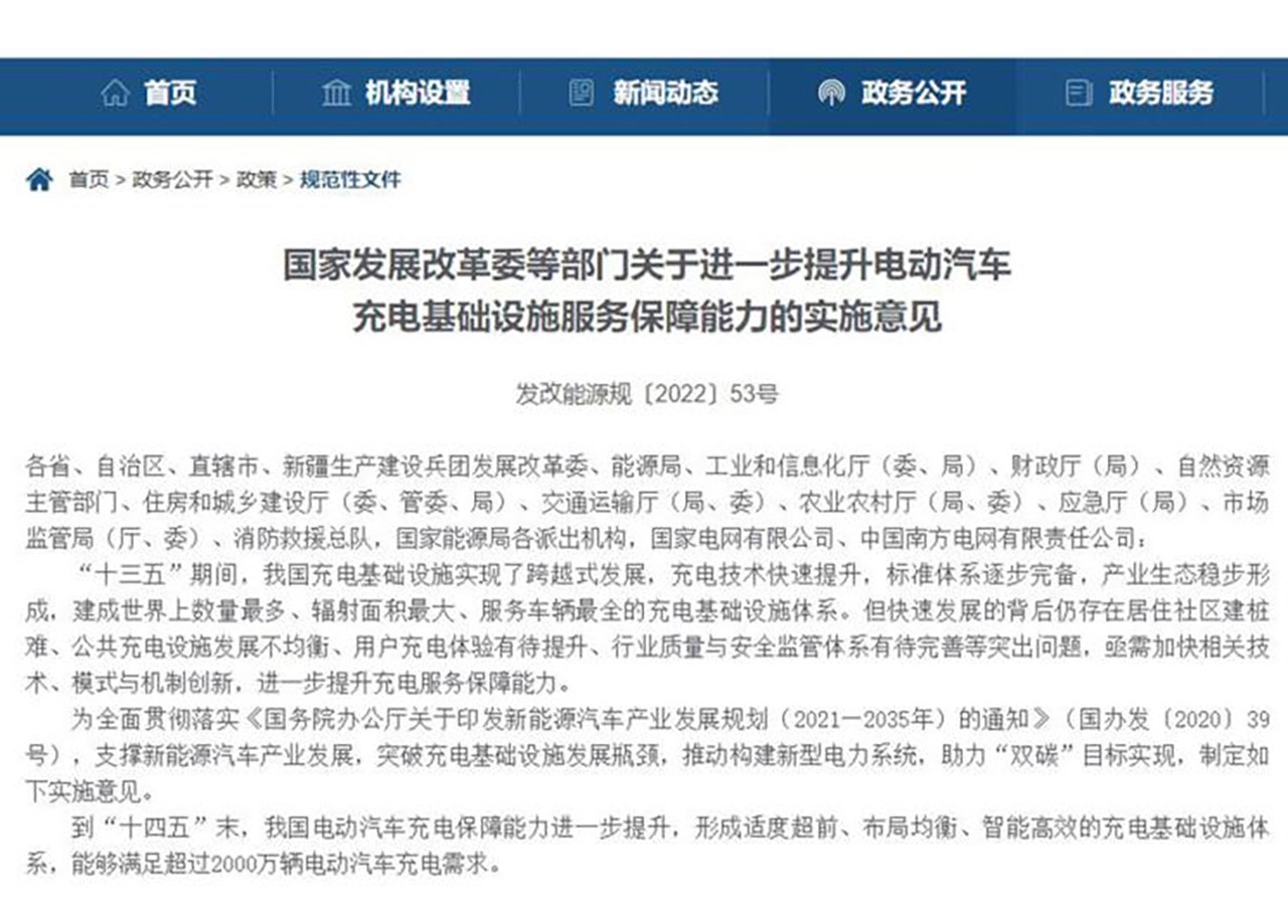 电动车不开也能赚钱了！广州鼓励电动车向电网放电 最高奖励5元/度