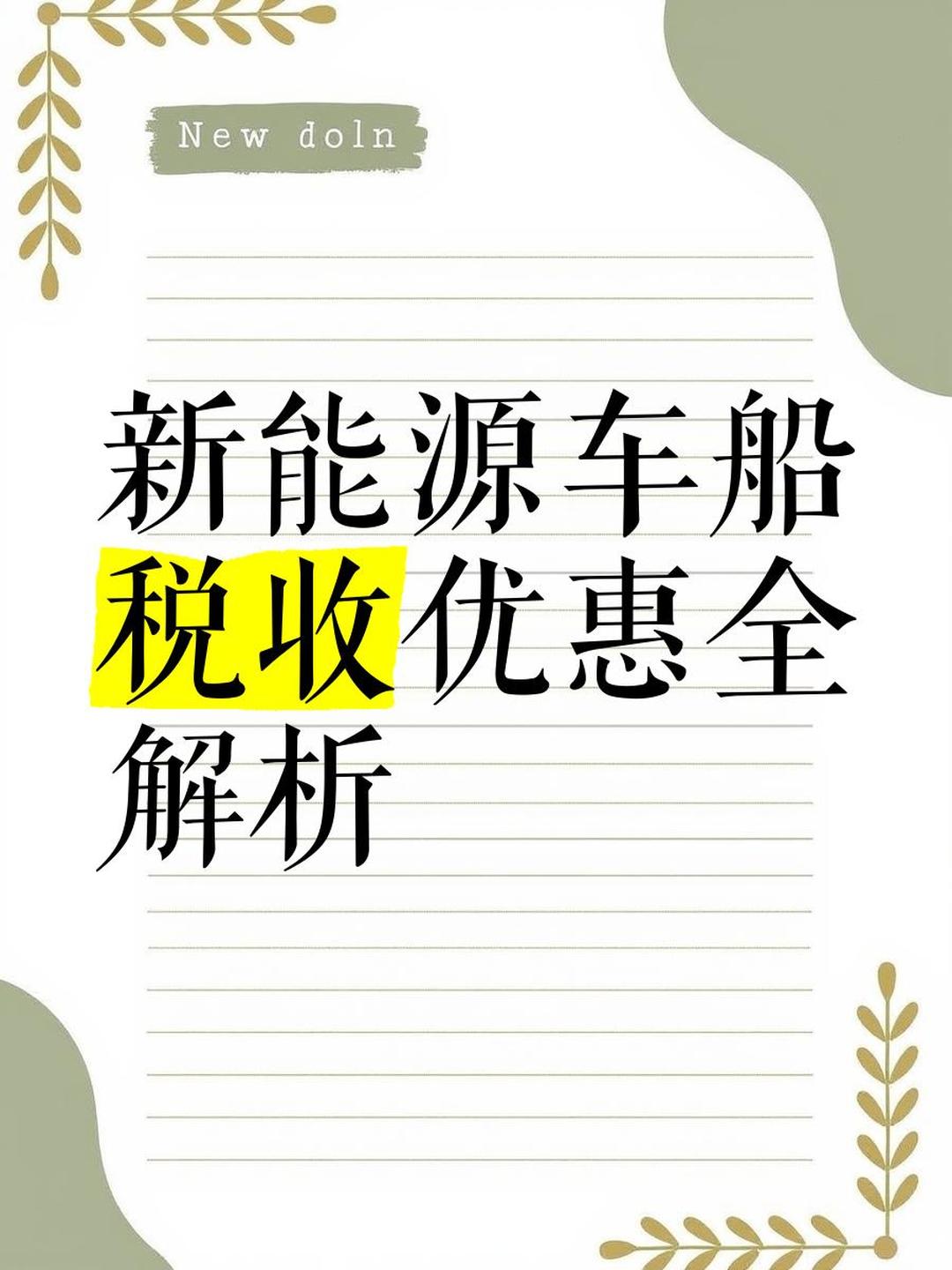 涨价，清库存，转移产能……面对关税冲击，车企们都这样做