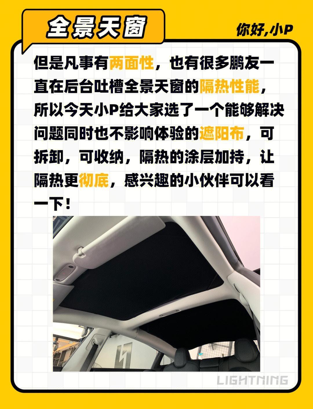 全景天窗渗透率超60%，不可开启式全景天窗为何成新能源新宠？ | 汽车天窗知多少