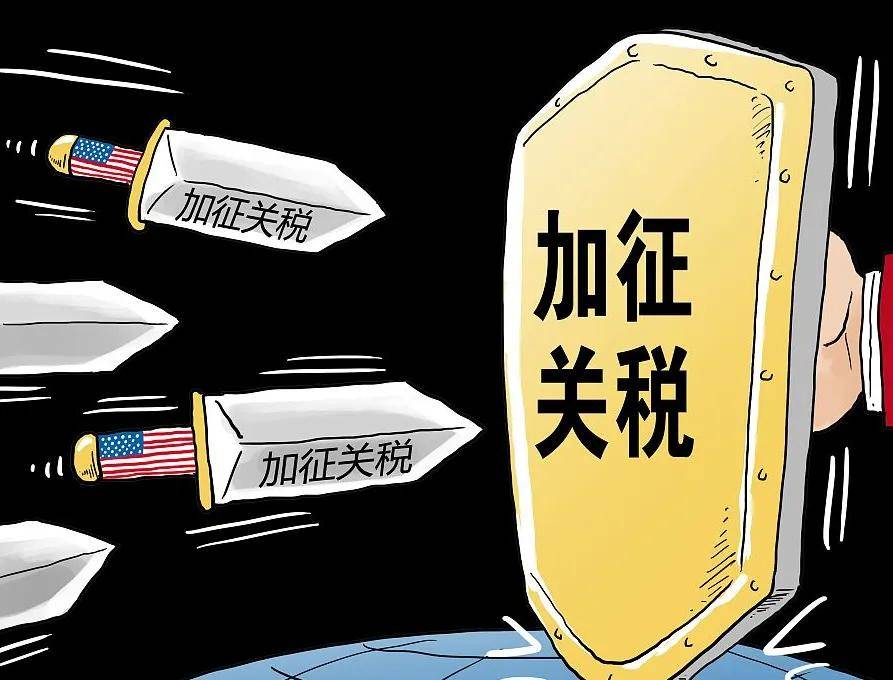 特朗普全球对等关税政策被裁定为非法