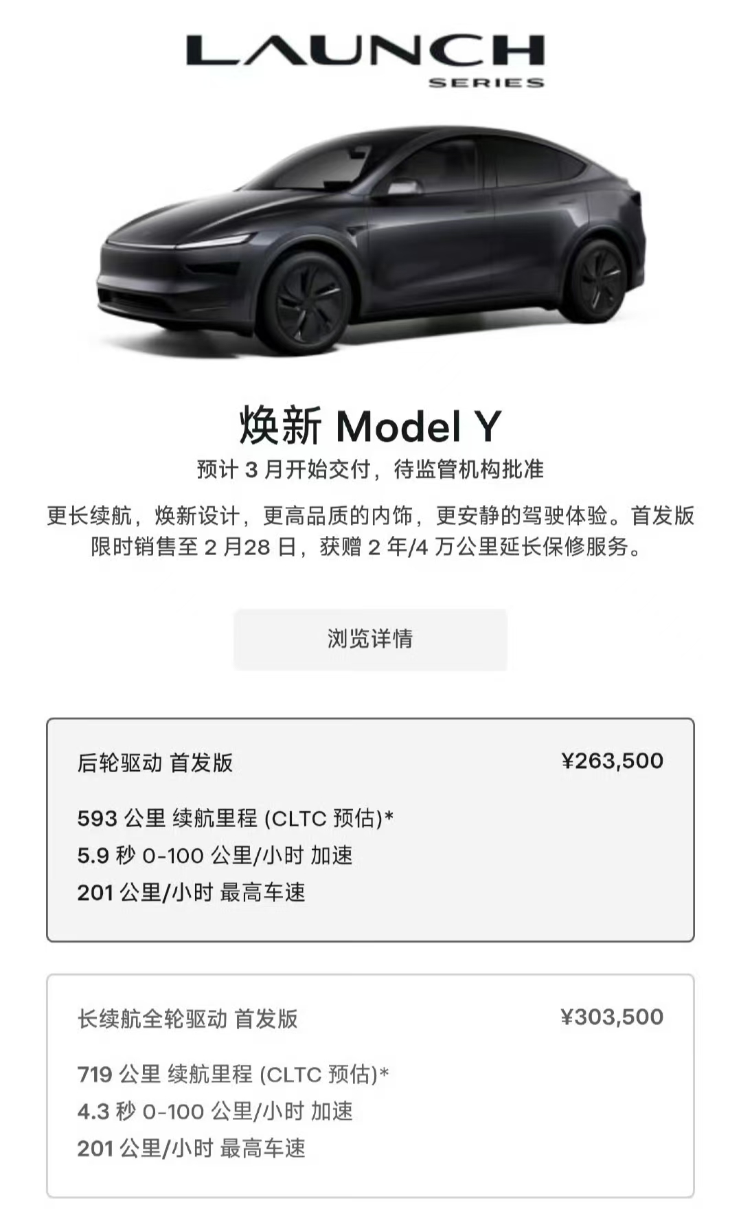 马斯克：6月Model Y自动驾驶车型将交付 首次实现从工厂自动驾驶给客户