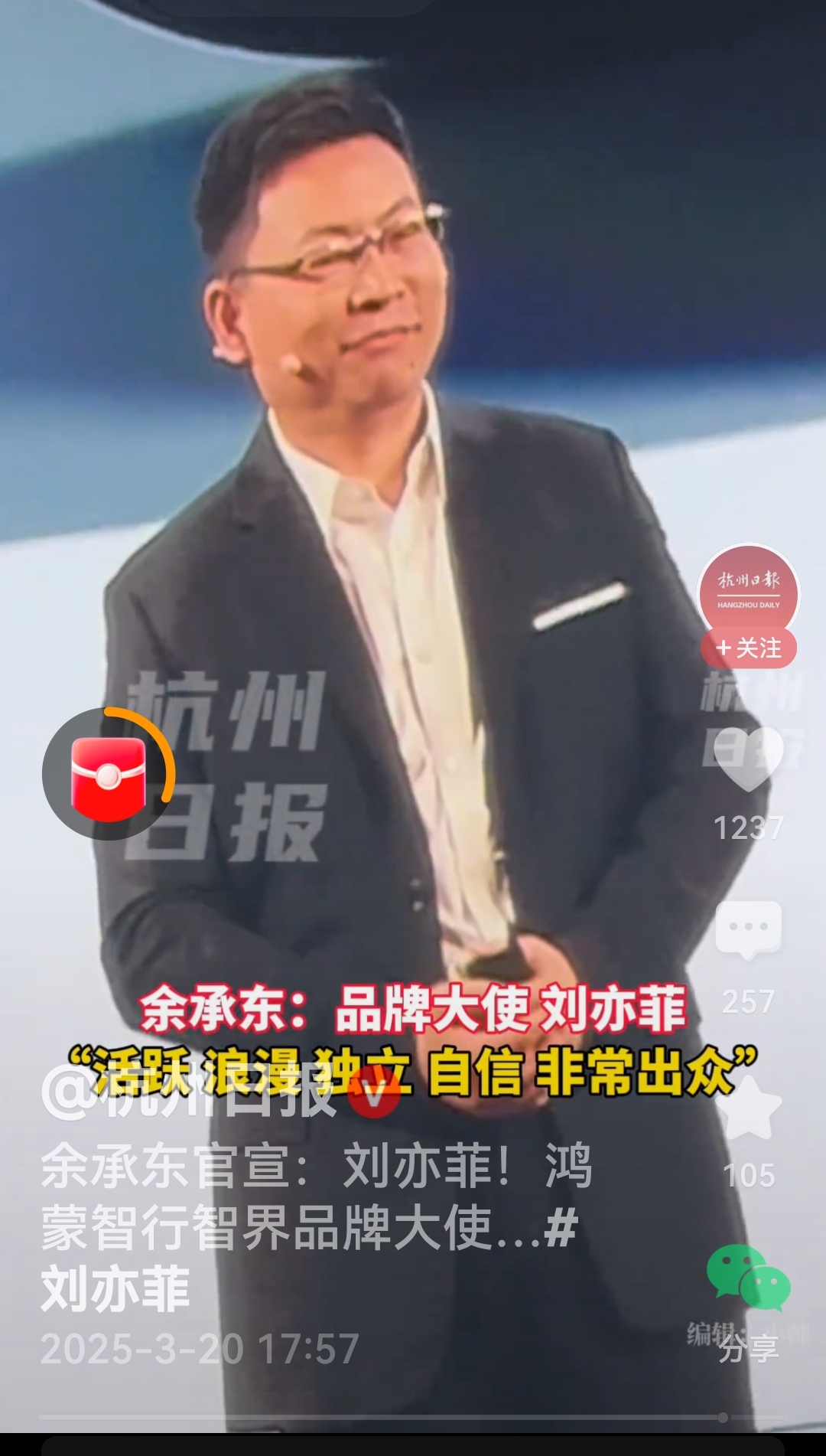 鸿蒙智行“五界”到顶！余承东官宣：到此截止