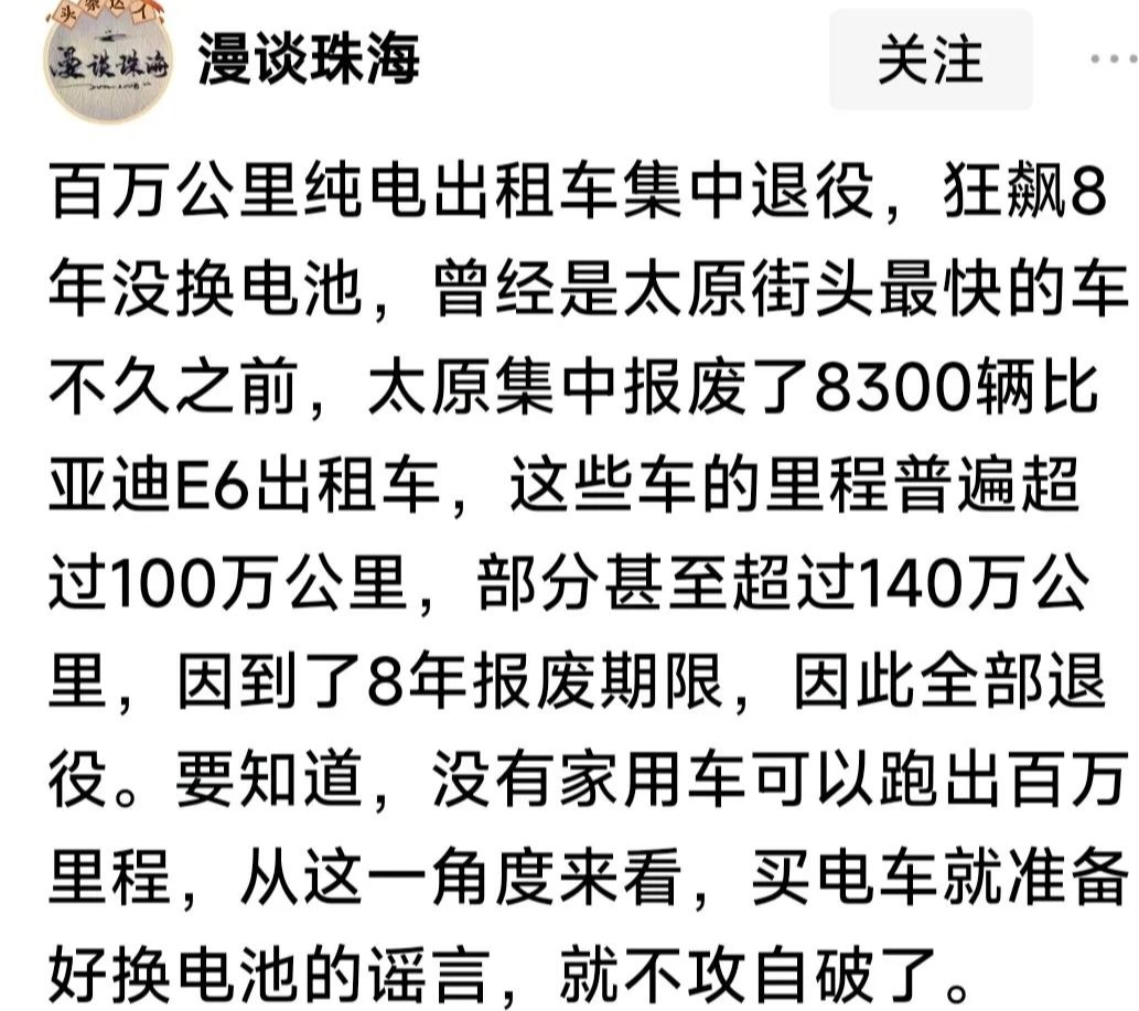 国产电车跑31万公里电池被锁！车主：厂商悄悄把电池限到50%了