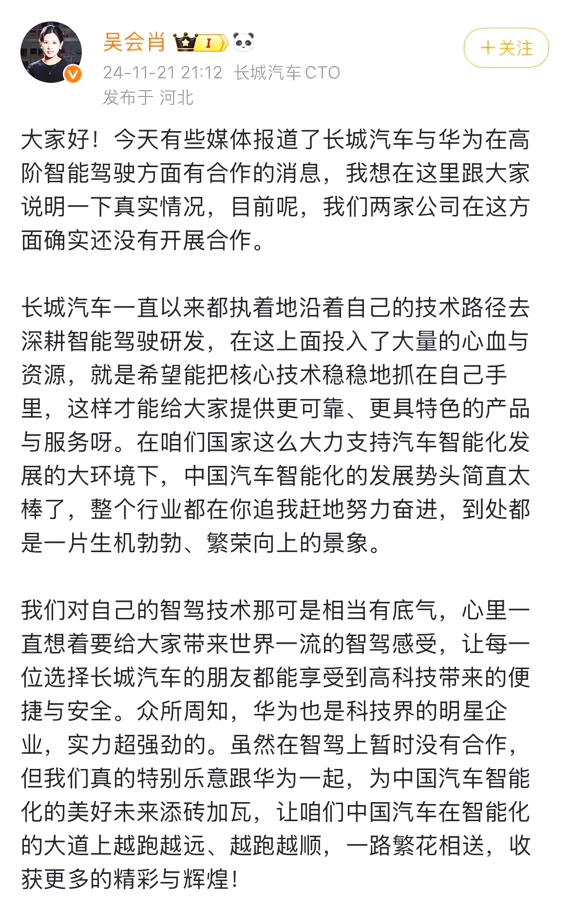 工信部加大汽车行业内卷整治力度 长城总经理：坚决支持 内卷会拖垮产业