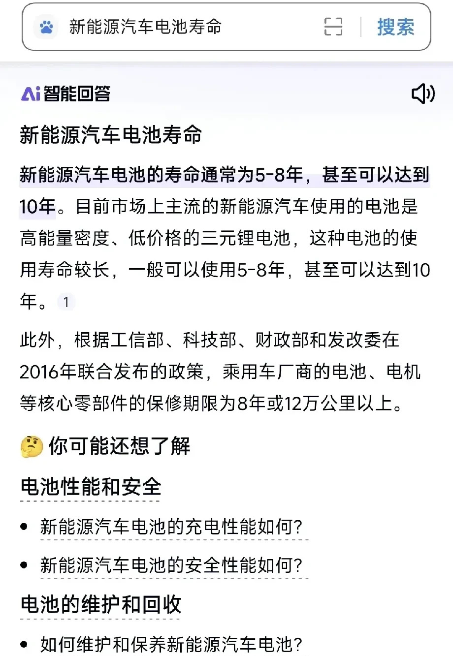 国产电车跑31万公里电池被锁！车主：厂商悄悄把电池限到50%了