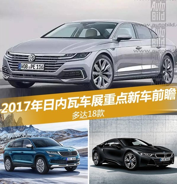 小鹏G7/全新奥迪Q3/新款沃尔沃XC60等 6月首发/上市/预售新车汇总