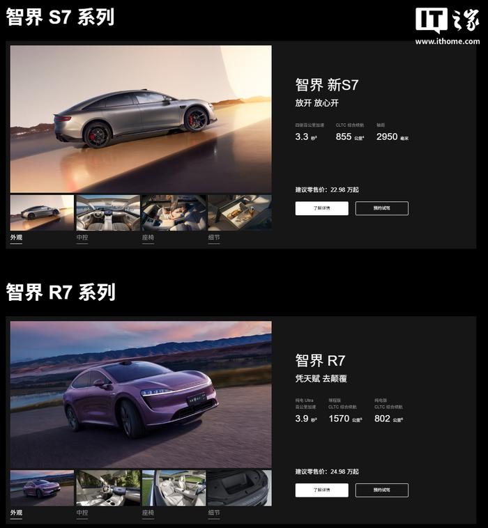 销量再创新高！鸿蒙智行端午假期全系车型大定突破10683台